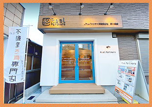 店舗